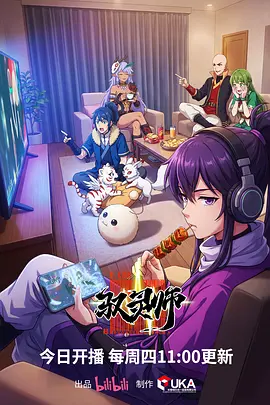 苔藓与刀漫画改编动画