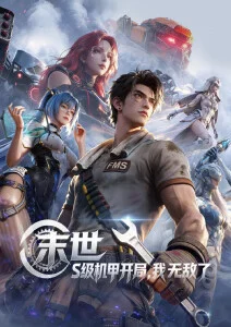 云上邮差 动漫全集高清